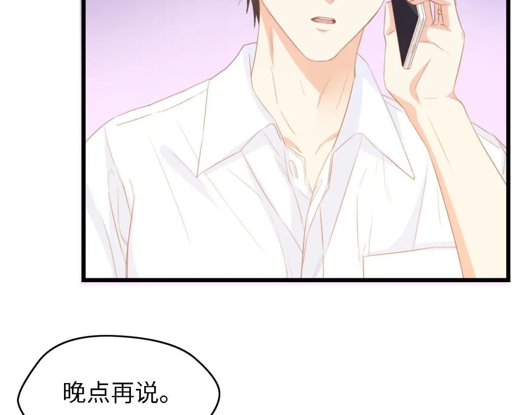 《总裁大人的双面娇妻》第29话 孕吐 第74页