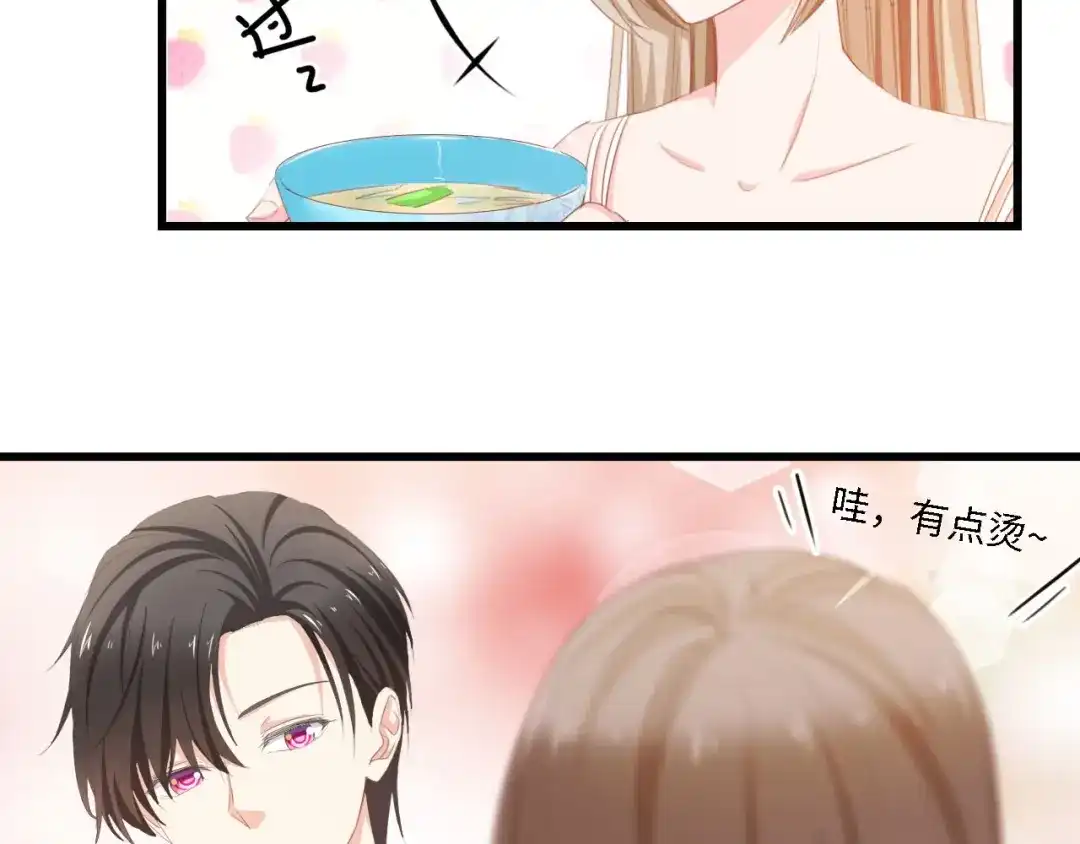《总裁大人的双面娇妻》第29话 孕吐 第53页