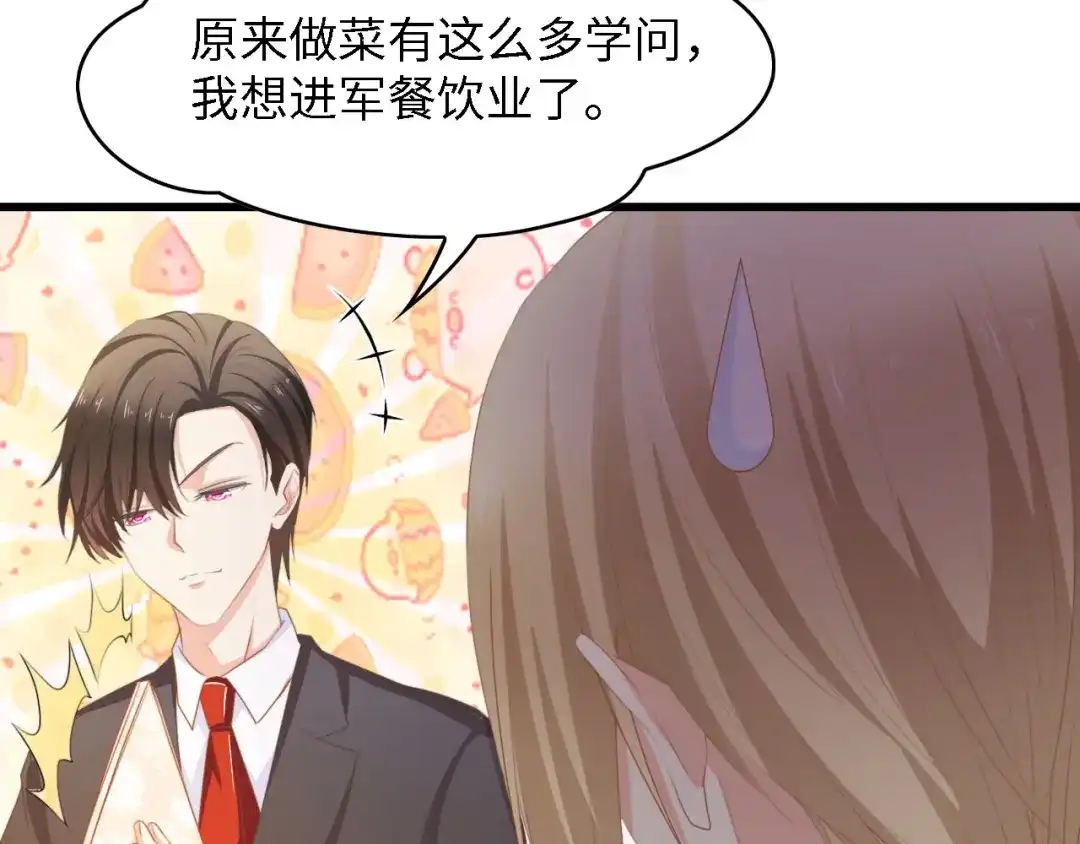 《总裁大人的双面娇妻》第29话 孕吐 第11页