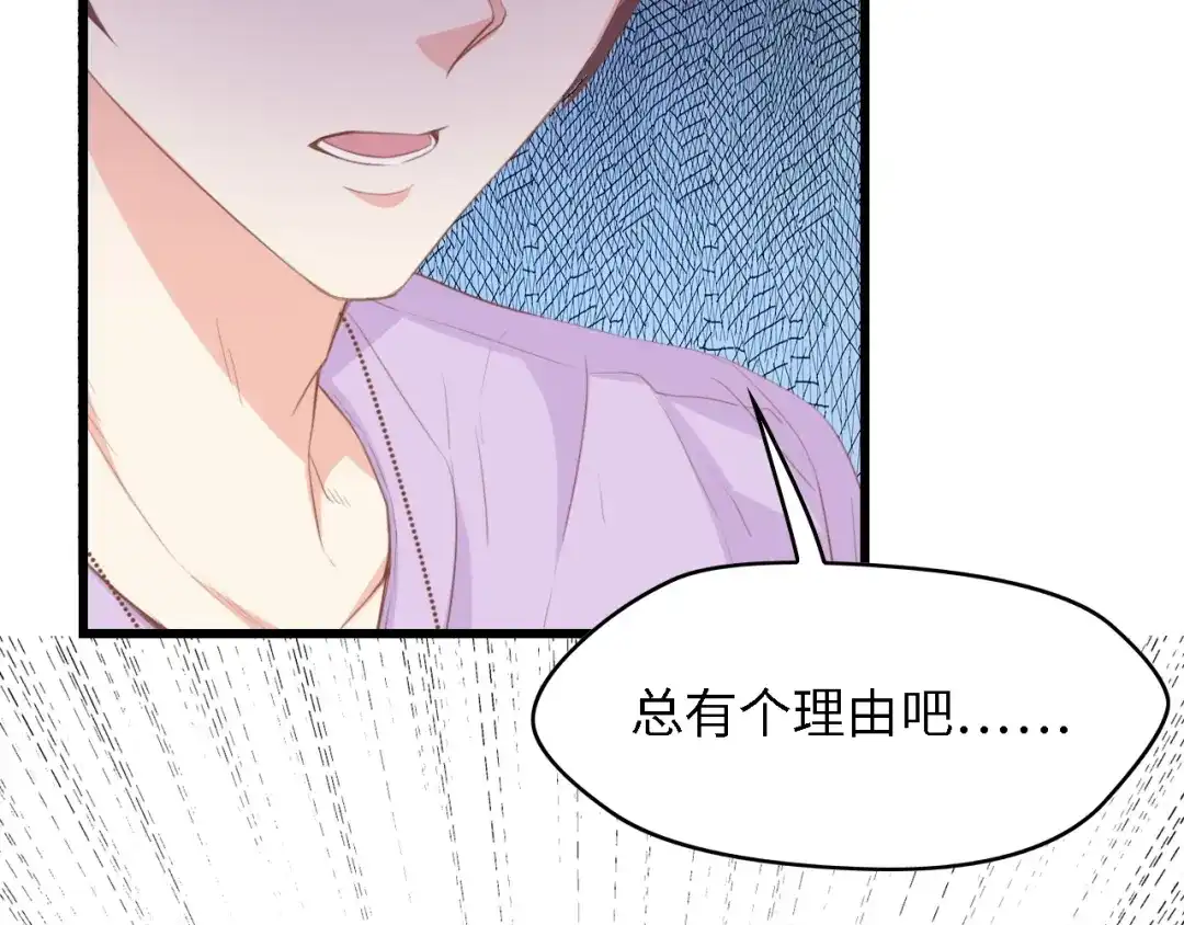《总裁大人的双面娇妻》第29话 孕吐 第90页