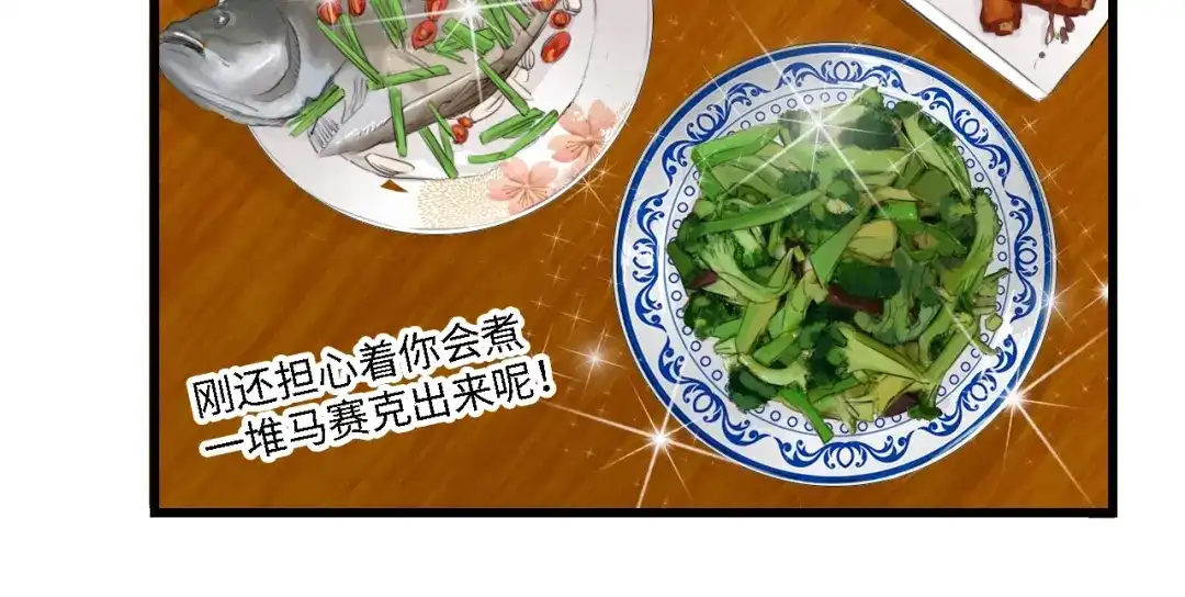 《总裁大人的双面娇妻》第29话 孕吐 第38页