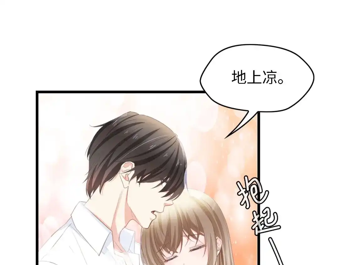 《总裁大人的双面娇妻》第29话 孕吐 第63页