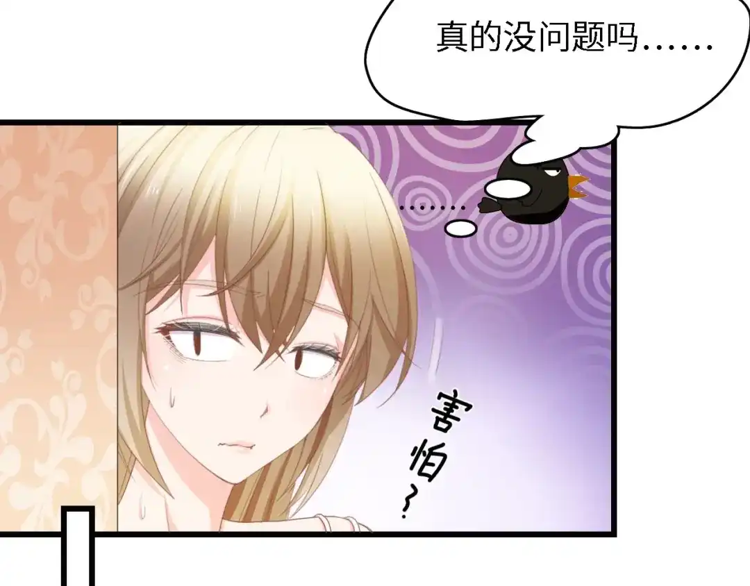 《总裁大人的双面娇妻》第29话 孕吐 第25页