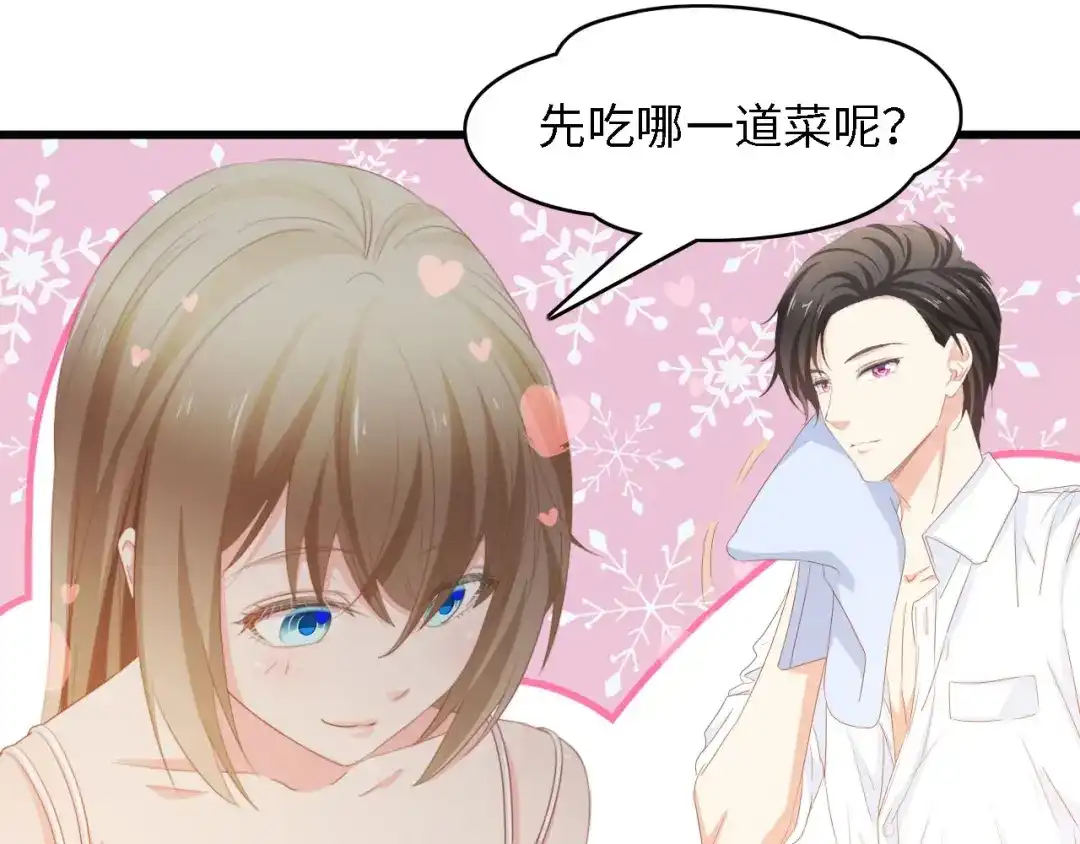 《总裁大人的双面娇妻》第29话 孕吐 第39页