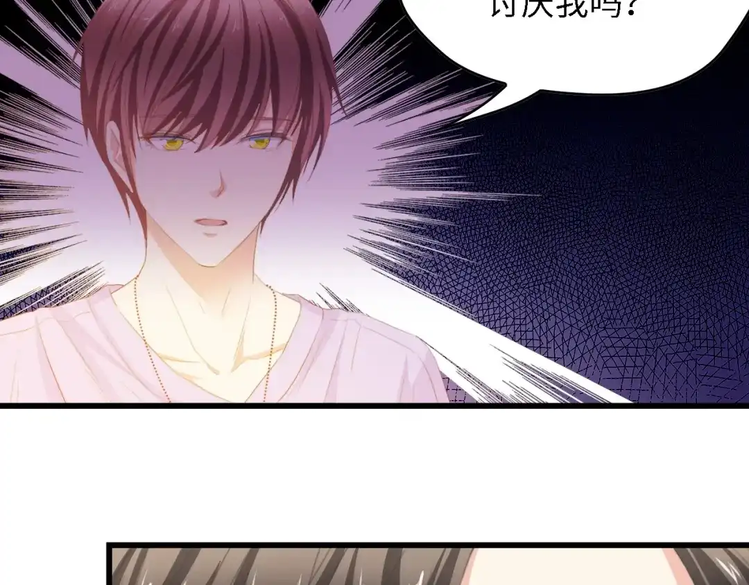 《总裁大人的双面娇妻》第29话 孕吐 第87页