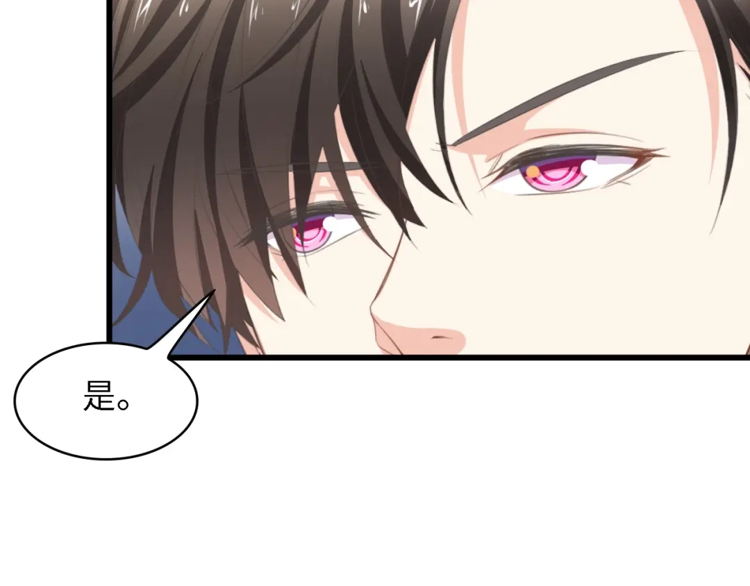 《总裁大人的双面娇妻》第29话 孕吐 第88页