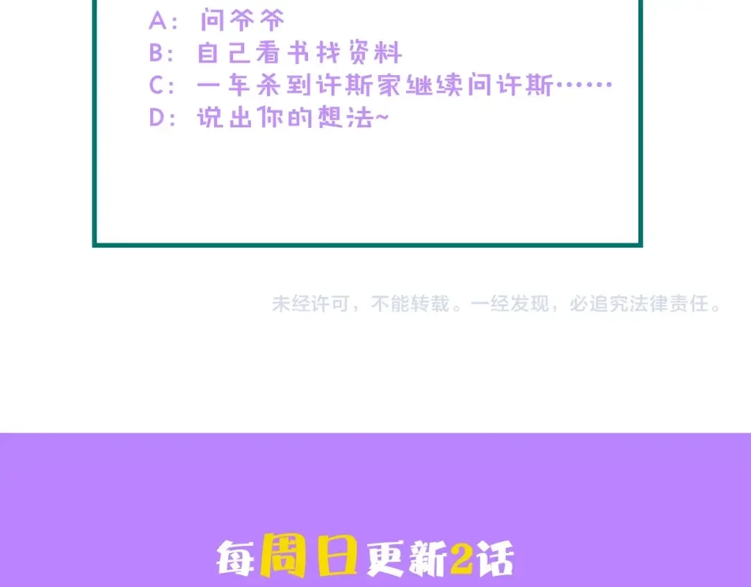 《总裁大人的双面娇妻》第29话 孕吐 第94页