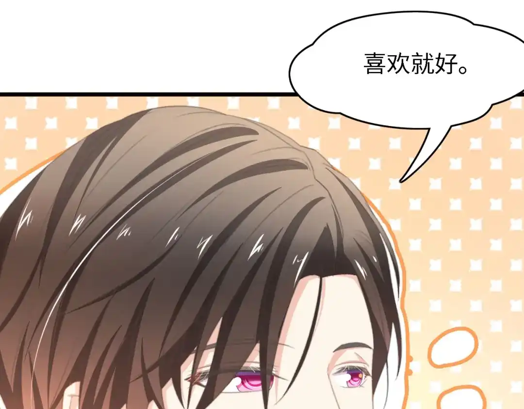 《总裁大人的双面娇妻》第29话 孕吐 第47页