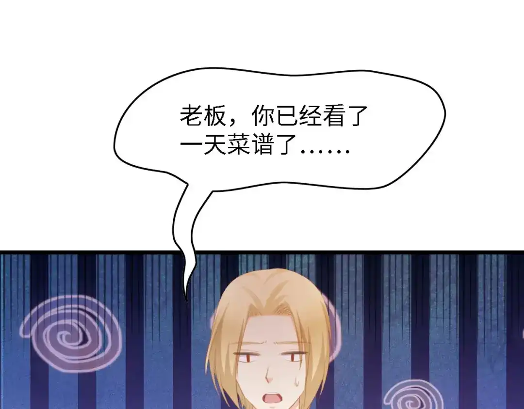 《总裁大人的双面娇妻》第29话 孕吐 第7页