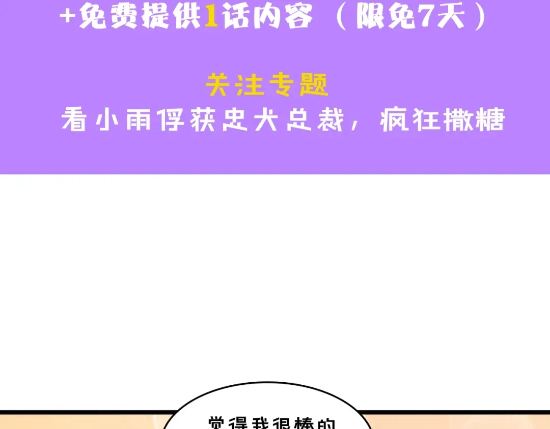《总裁大人的双面娇妻》第29话 孕吐 第95页