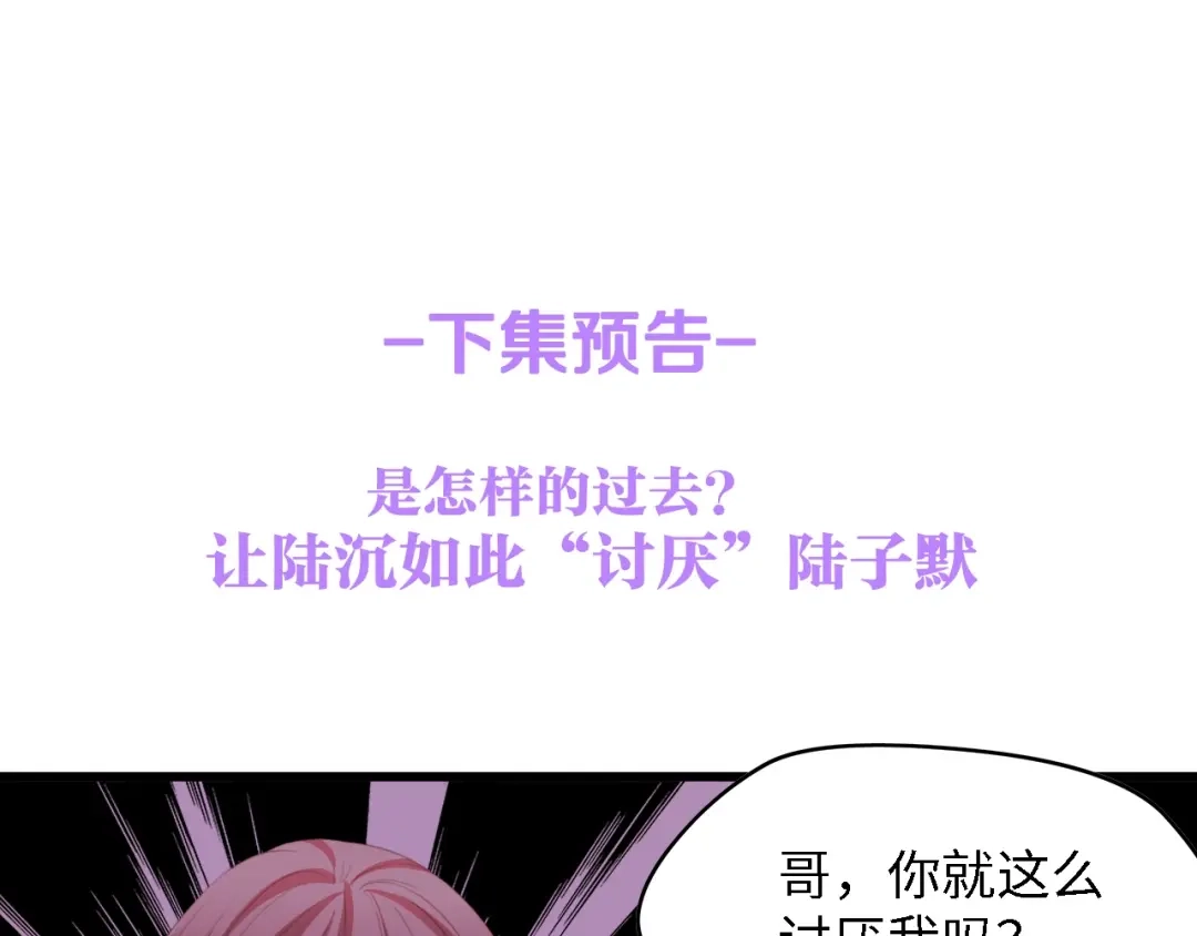 《总裁大人的双面娇妻》第29话 孕吐 第86页