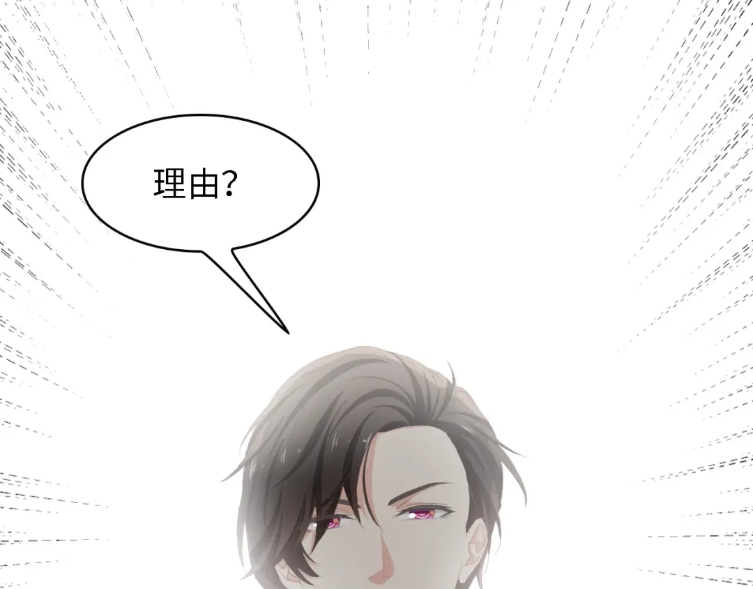 《总裁大人的双面娇妻》第29话 孕吐 第91页