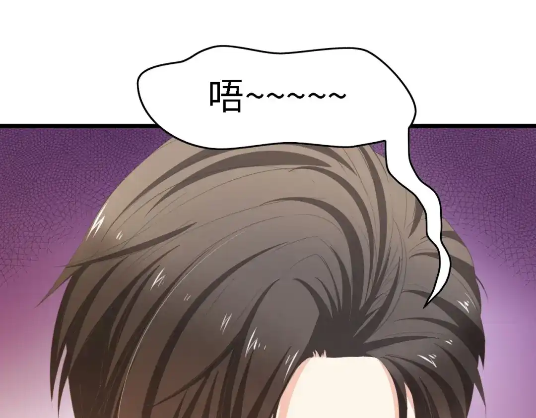 《总裁大人的双面娇妻》第29话 孕吐 第5页