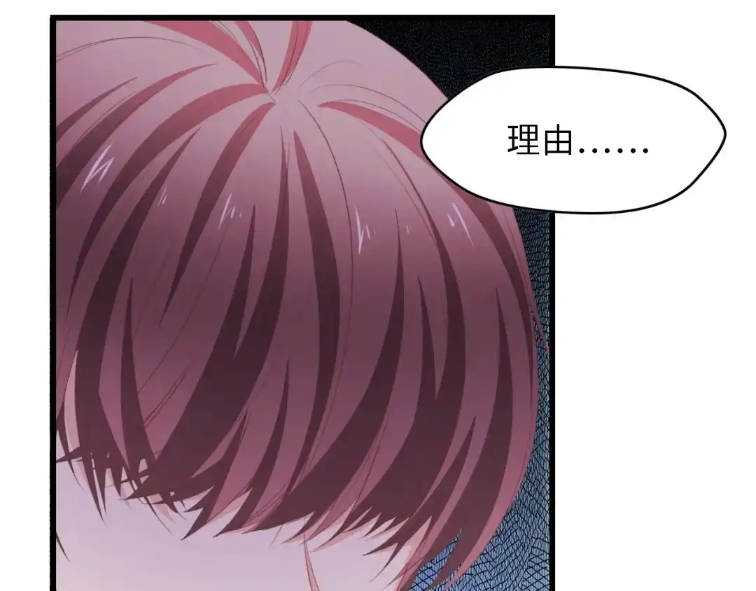 《总裁大人的双面娇妻》第29话 孕吐 第89页