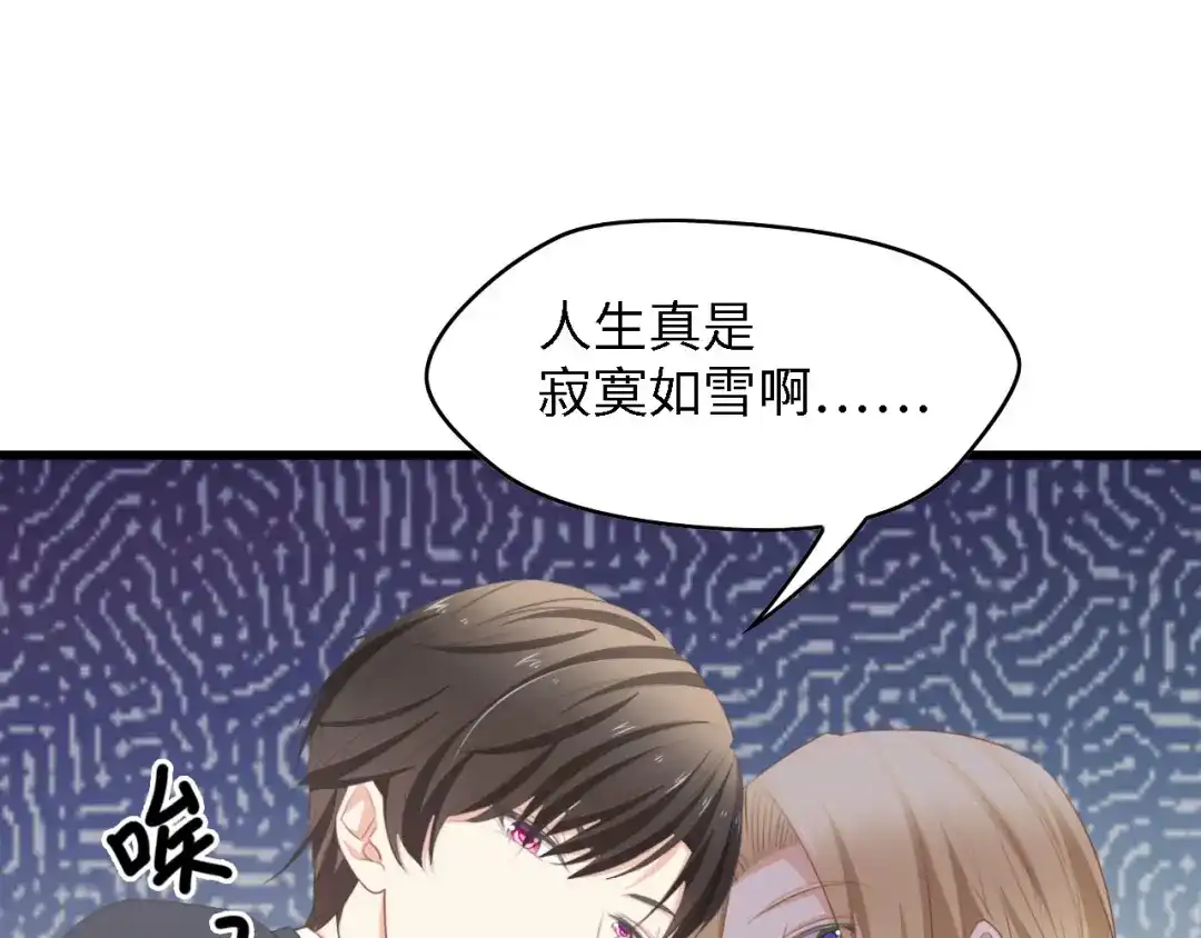 《总裁大人的双面娇妻》第29话 孕吐 第17页