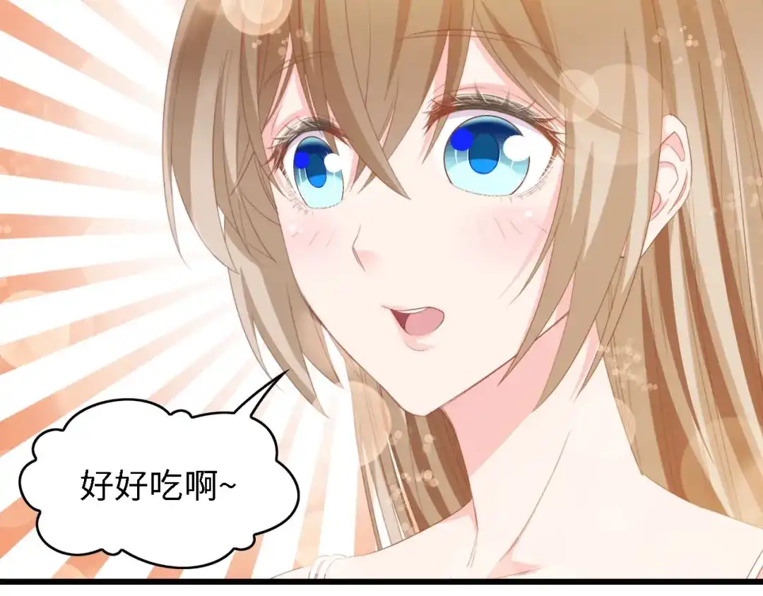 《总裁大人的双面娇妻》第29话 孕吐 第46页