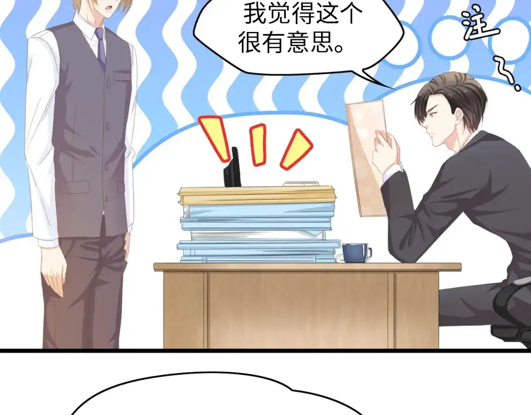 《总裁大人的双面娇妻》第29话 孕吐 第10页