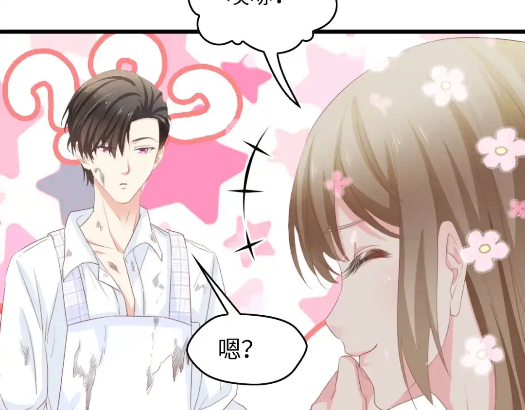 《总裁大人的双面娇妻》第29话 孕吐 第33页