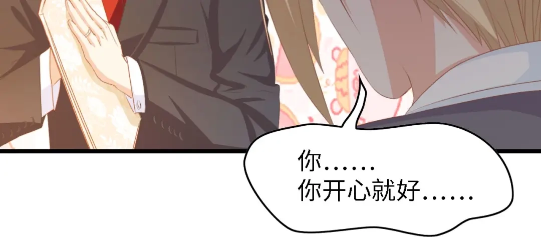 《总裁大人的双面娇妻》第29话 孕吐 第12页