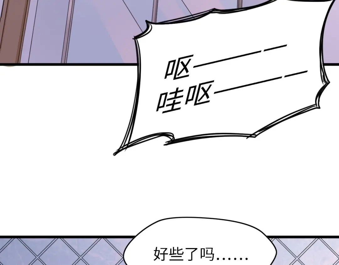 《总裁大人的双面娇妻》第29话 孕吐 第58页