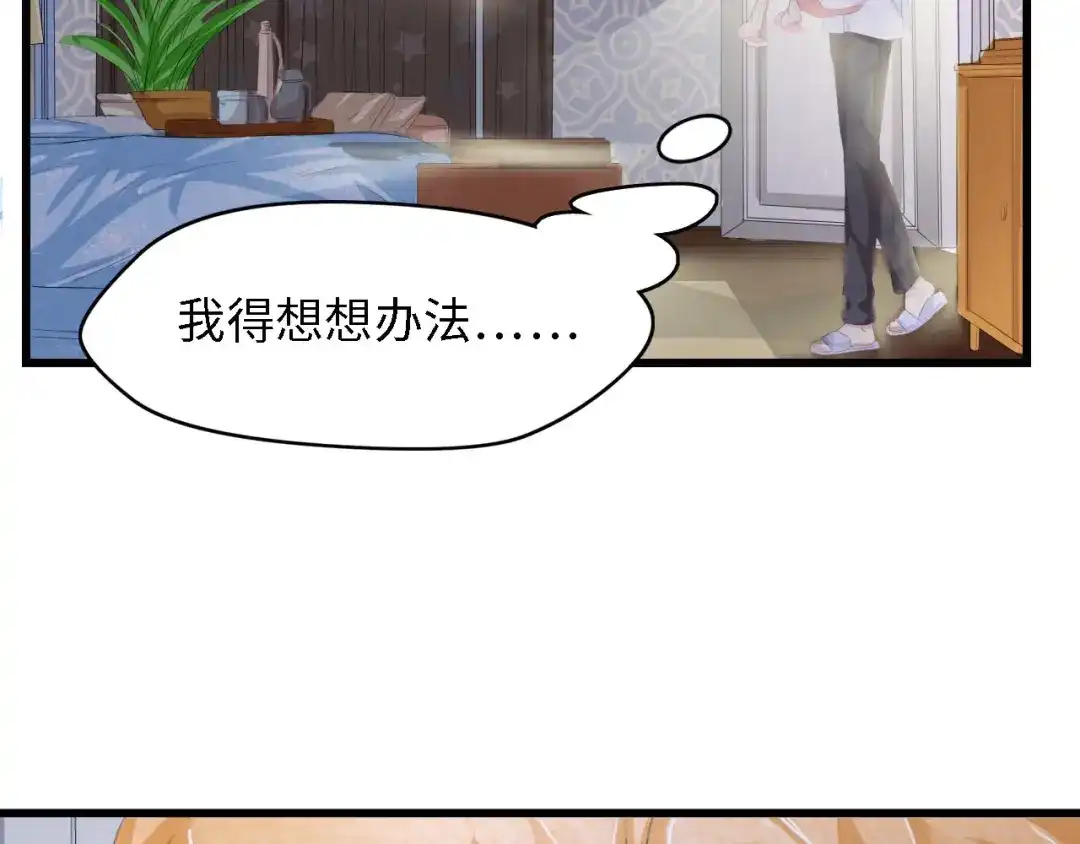 《总裁大人的双面娇妻》第29话 孕吐 第66页