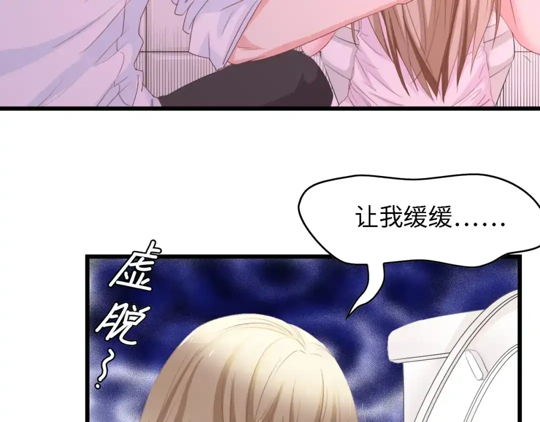 《总裁大人的双面娇妻》第29话 孕吐 第60页