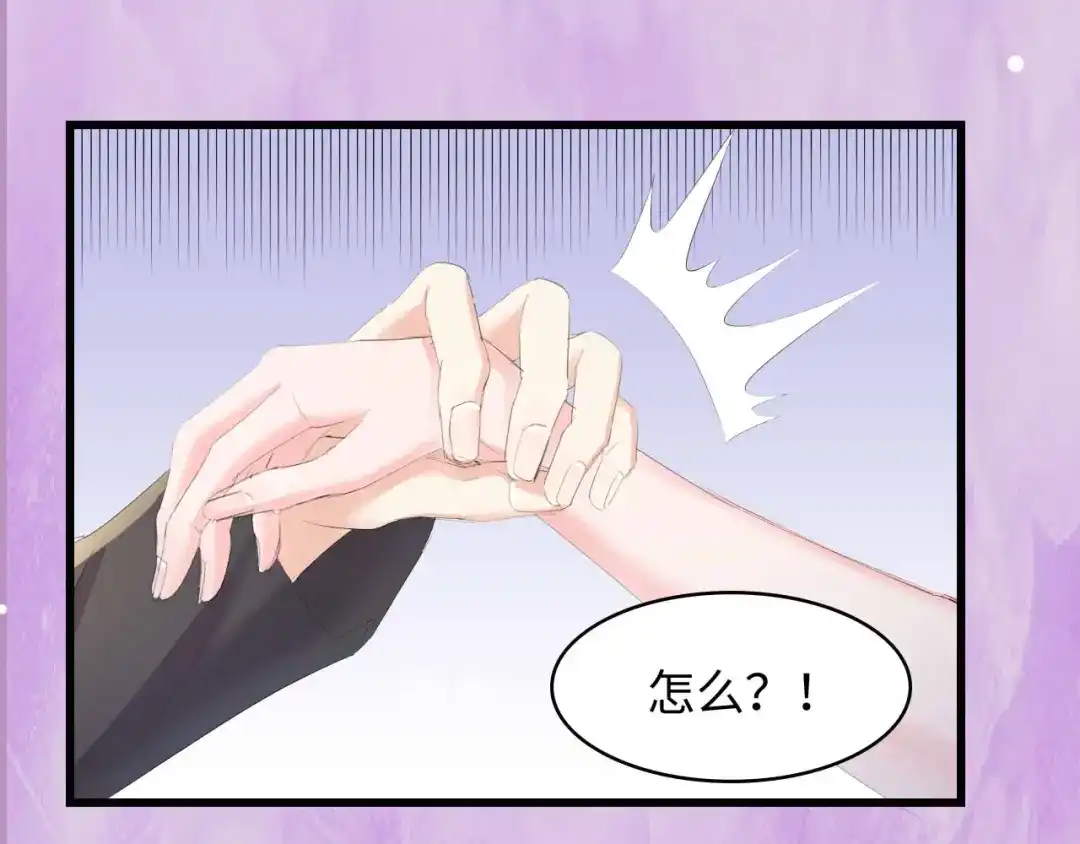 《总裁大人的双面娇妻》第3话 求求你，放了我！ 第105页