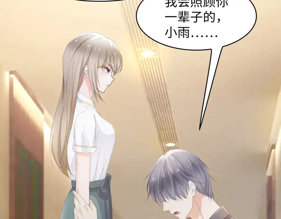 《总裁大人的双面娇妻》第3话 求求你，放了我！ 第70页