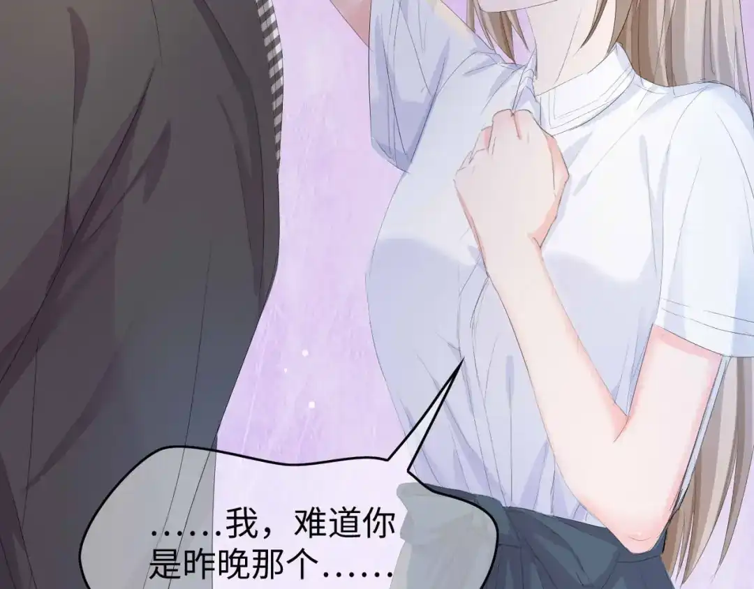 《总裁大人的双面娇妻》第3话 求求你，放了我！ 第108页