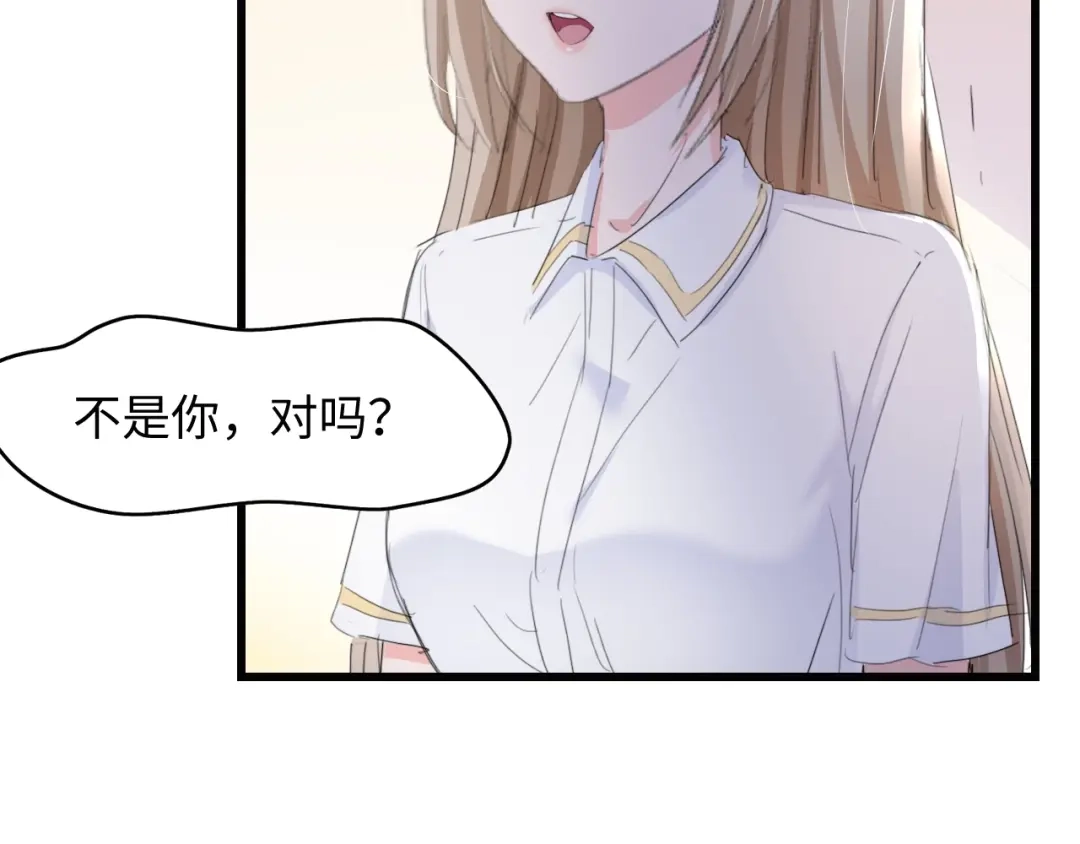 《总裁大人的双面娇妻》第3话 求求你，放了我！ 第57页