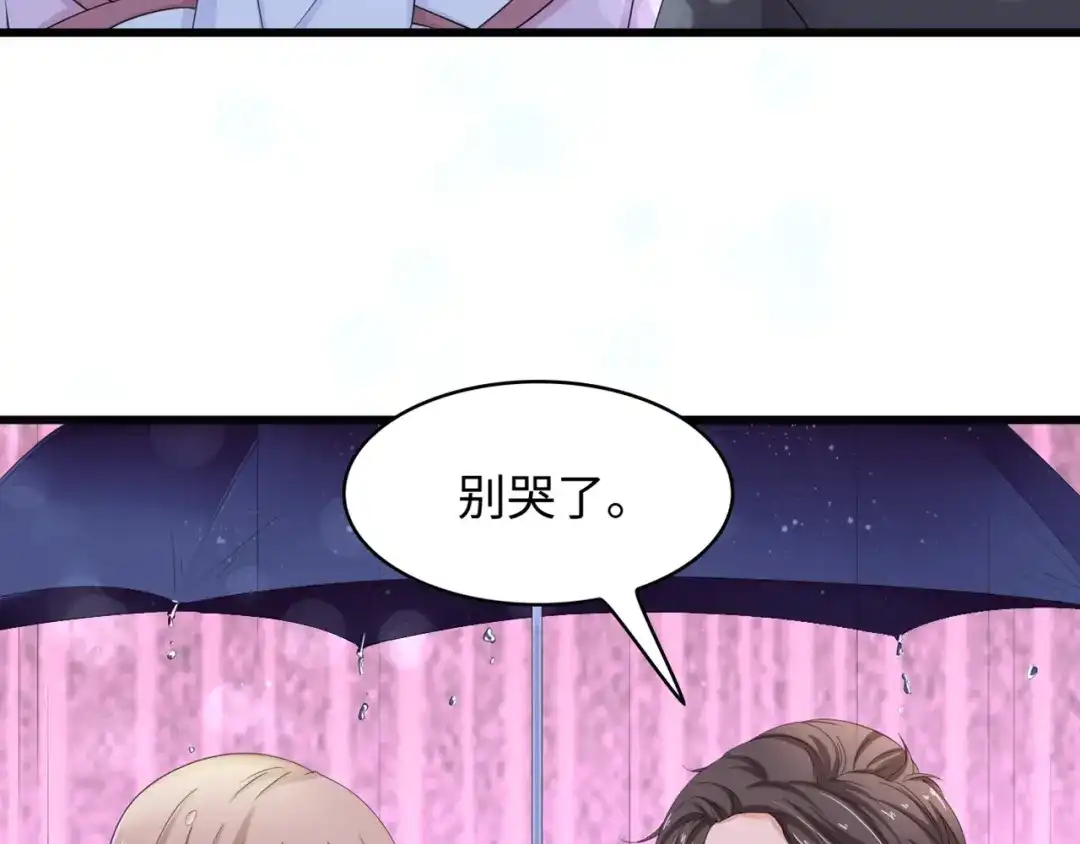 《总裁大人的双面娇妻》第3话 求求你，放了我！ 第113页