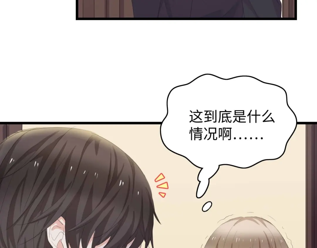 《总裁大人的双面娇妻》第3话 求求你，放了我！ 第100页
