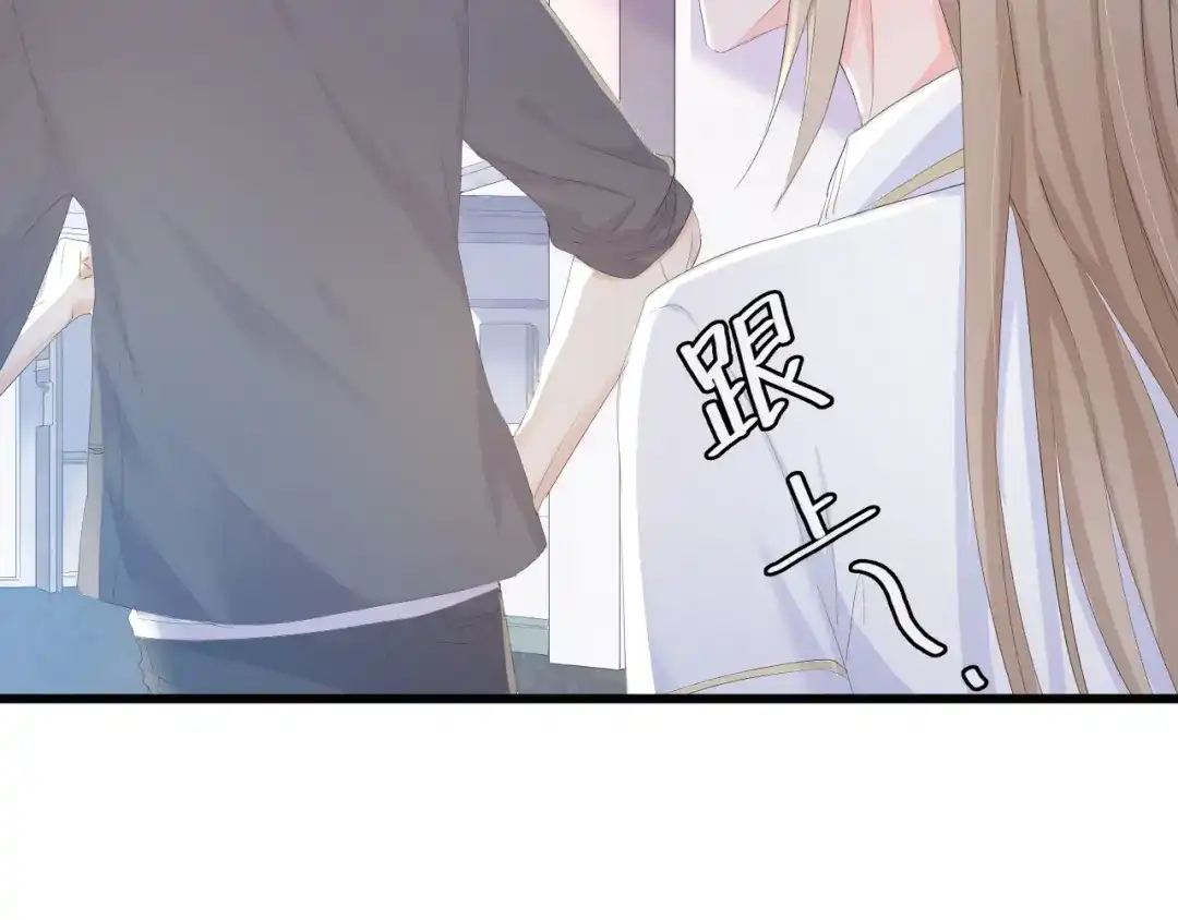 《总裁大人的双面娇妻》第3话 求求你，放了我！ 第30页