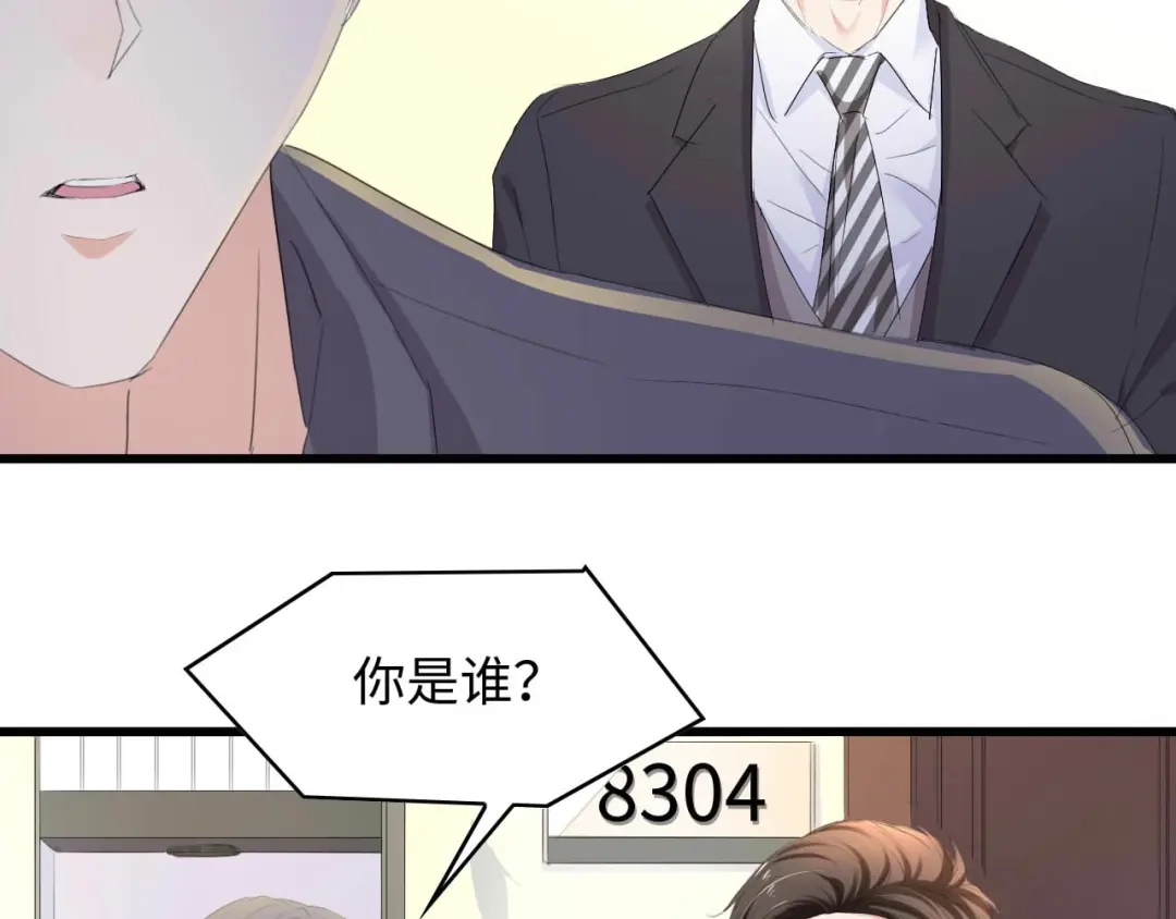 《总裁大人的双面娇妻》第3话 求求你，放了我！ 第87页