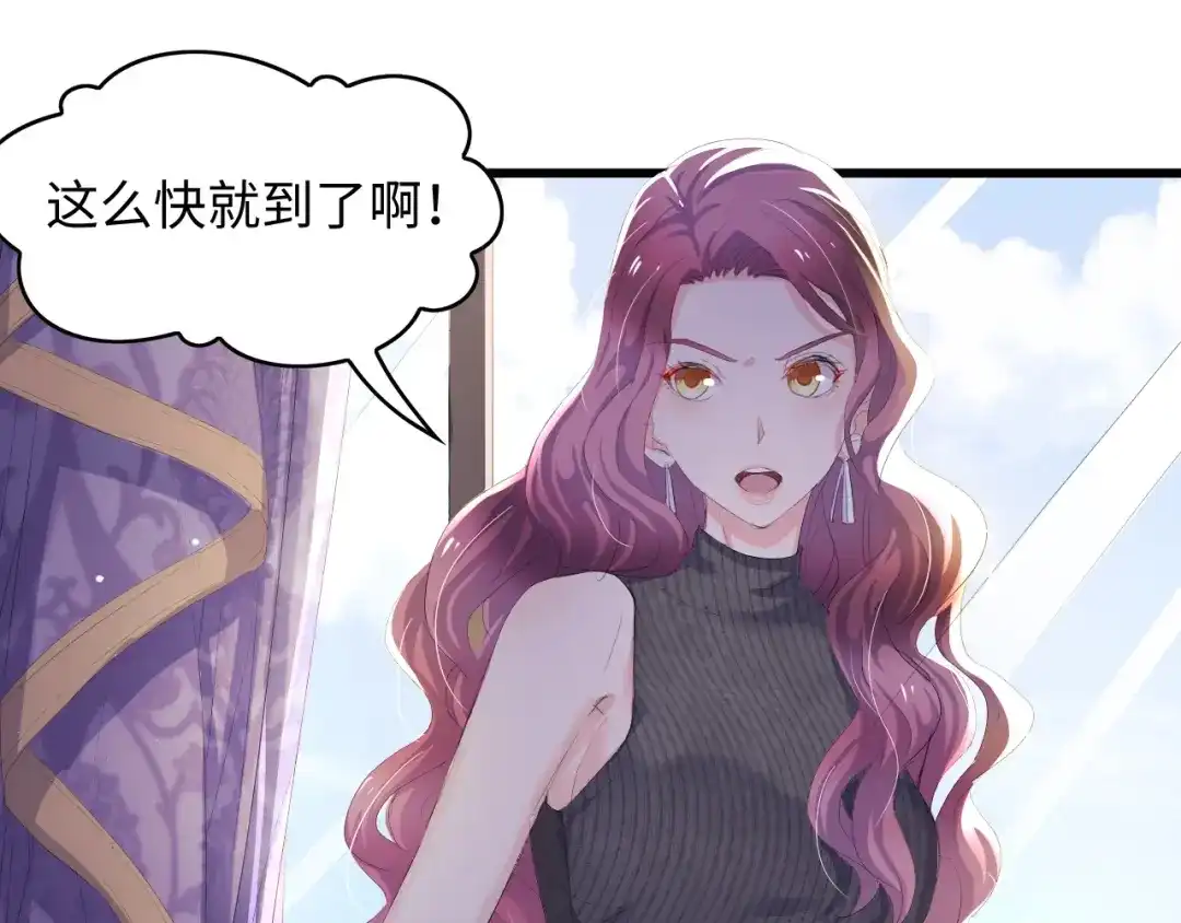 《总裁大人的双面娇妻》第3话 求求你，放了我！ 第33页