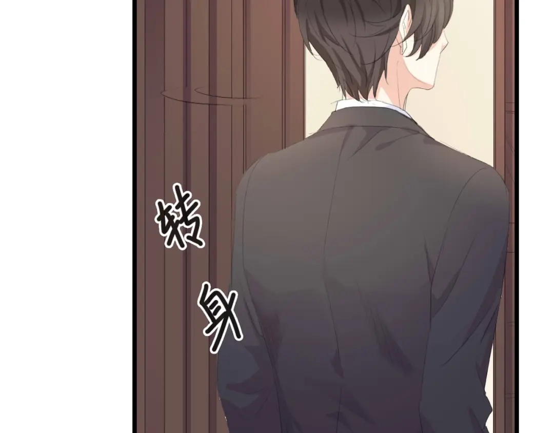 《总裁大人的双面娇妻》第3话 求求你，放了我！ 第99页