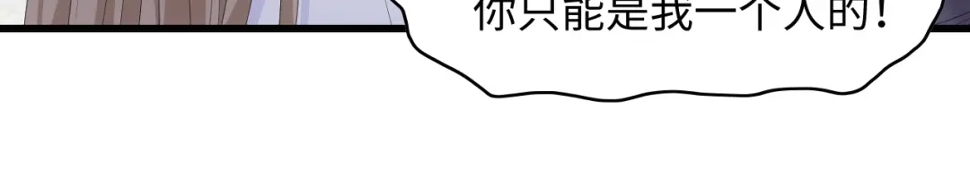 《总裁大人的双面娇妻》第3话 求求你，放了我！ 第80页