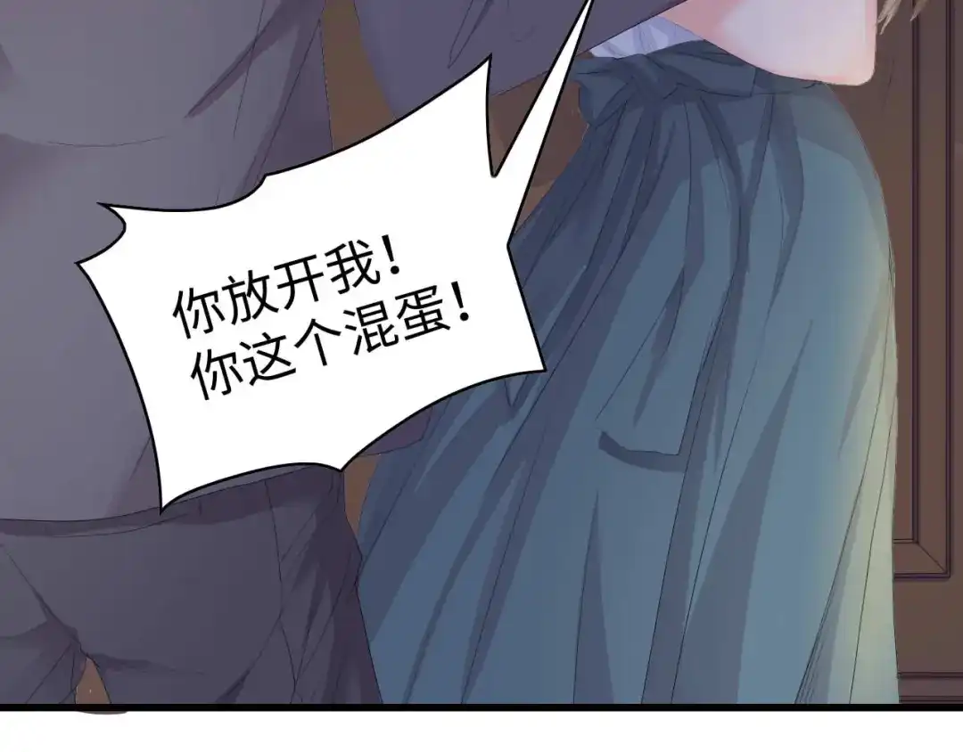 《总裁大人的双面娇妻》第3话 求求你，放了我！ 第85页