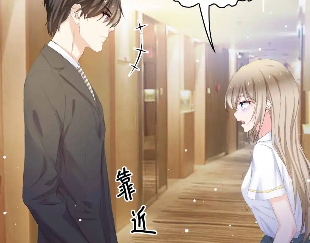 《总裁大人的双面娇妻》第3话 求求你，放了我！ 第103页