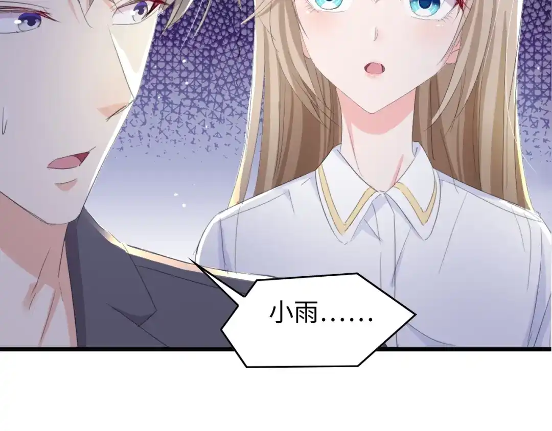 《总裁大人的双面娇妻》第3话 求求你，放了我！ 第54页