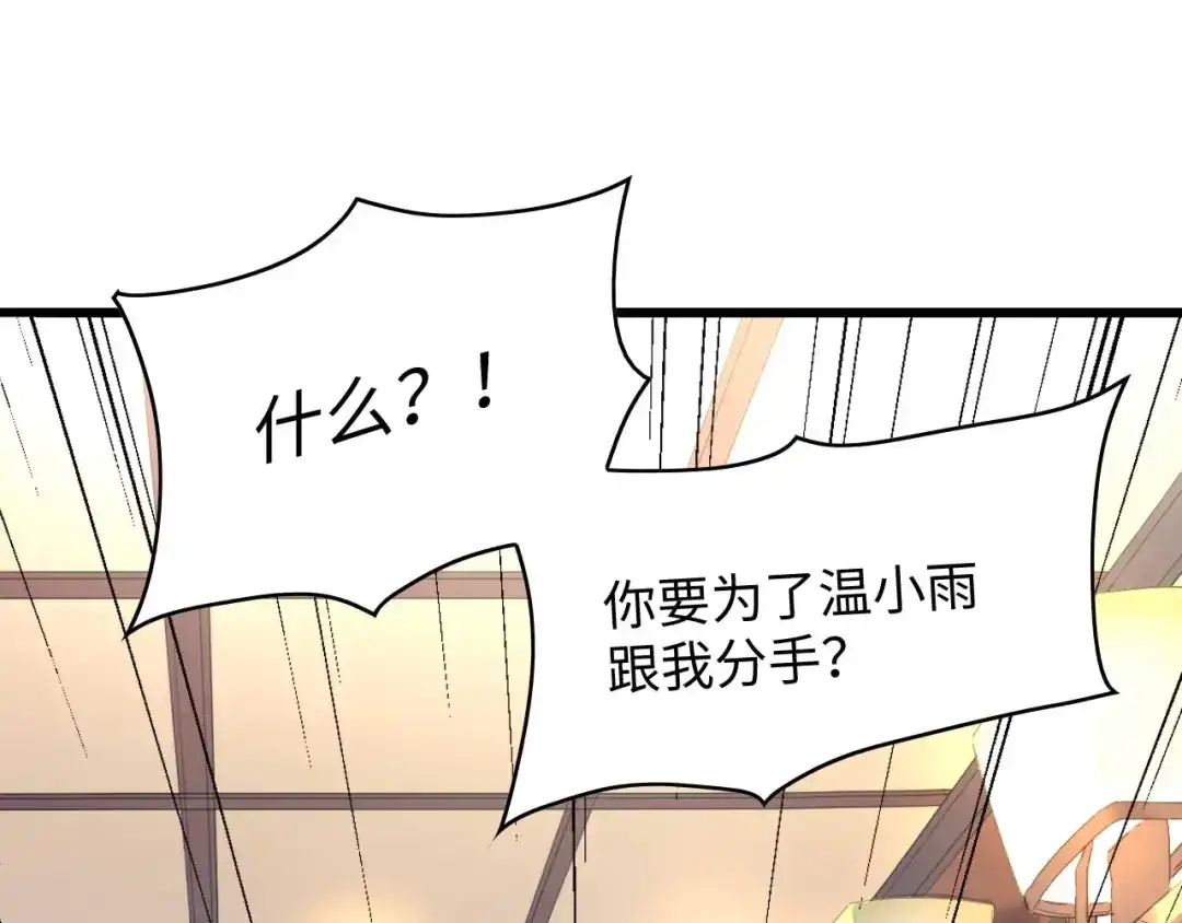 《总裁大人的双面娇妻》第3话 求求你，放了我！ 第5页