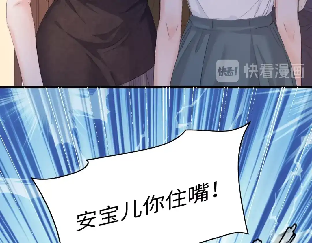 《总裁大人的双面娇妻》第3话 求求你，放了我！ 第60页