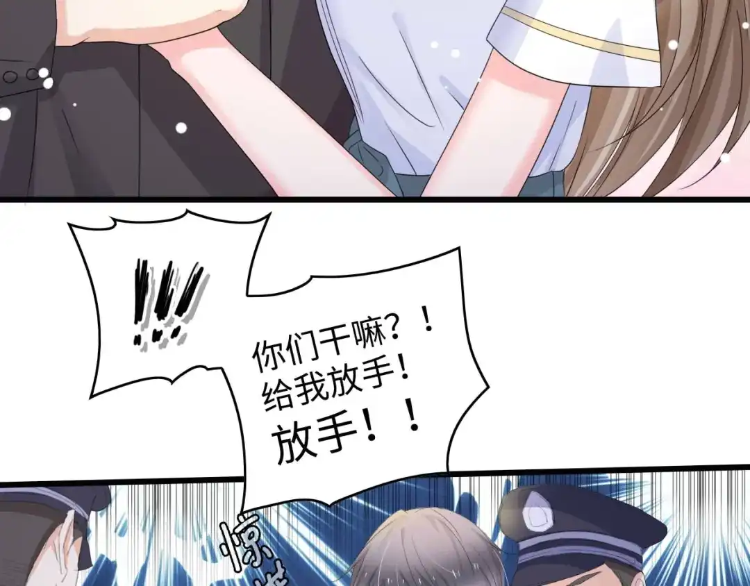 《总裁大人的双面娇妻》第3话 求求你，放了我！ 第93页