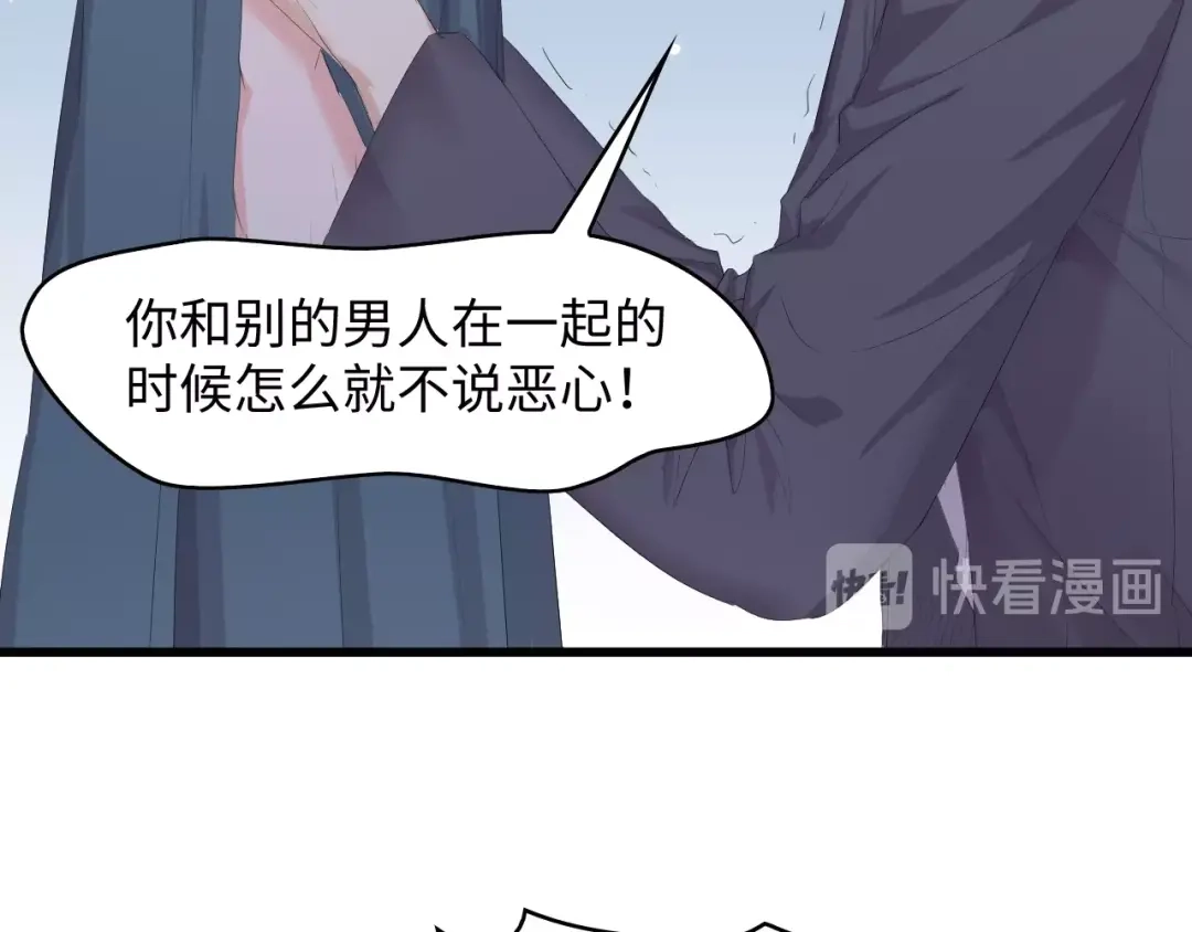 《总裁大人的双面娇妻》第3话 求求你，放了我！ 第75页