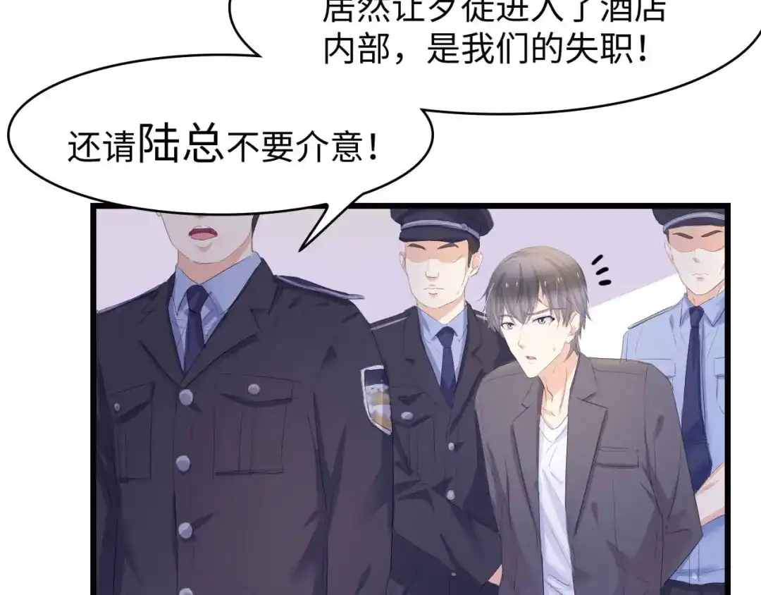 《总裁大人的双面娇妻》第3话 求求你，放了我！ 第95页
