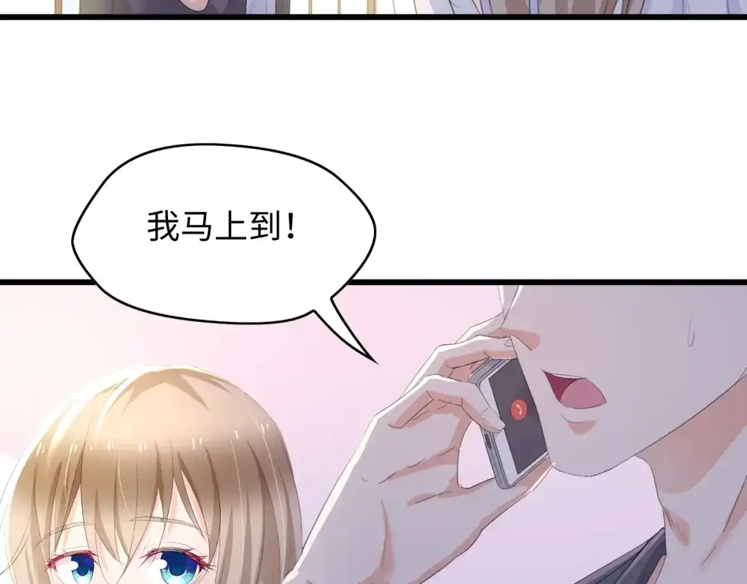 《总裁大人的双面娇妻》第3话 求求你，放了我！ 第24页