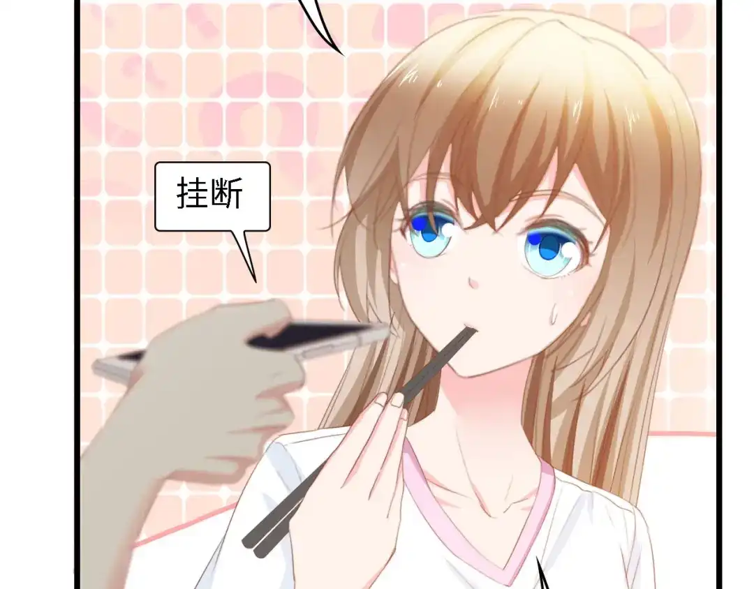 《总裁大人的双面娇妻》第30话 给我一个理由 第41页