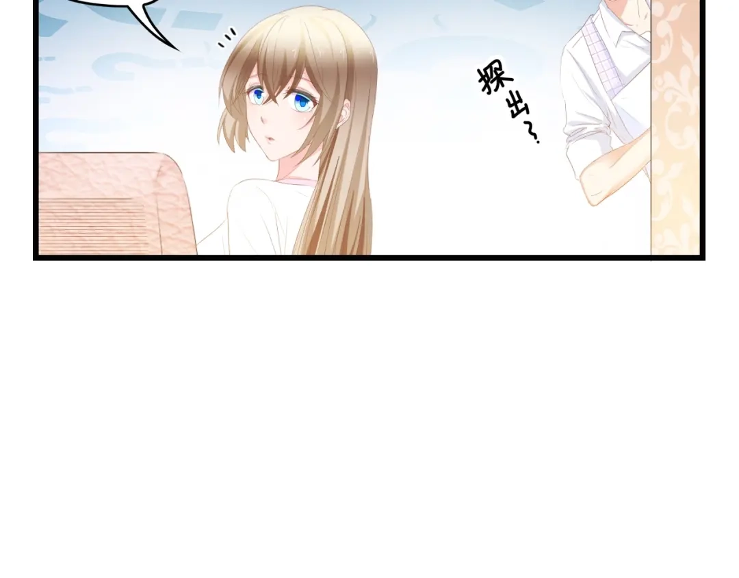 《总裁大人的双面娇妻》第30话 给我一个理由 第23页