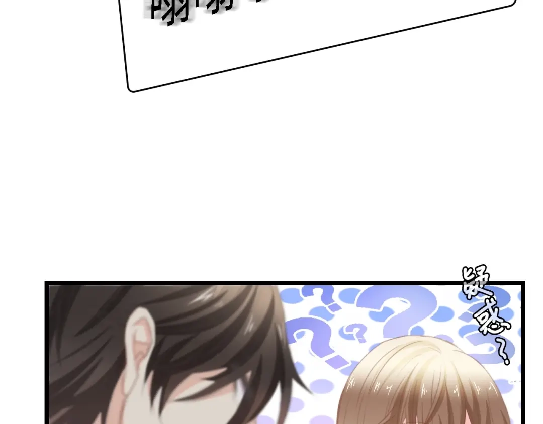 《总裁大人的双面娇妻》第30话 给我一个理由 第34页