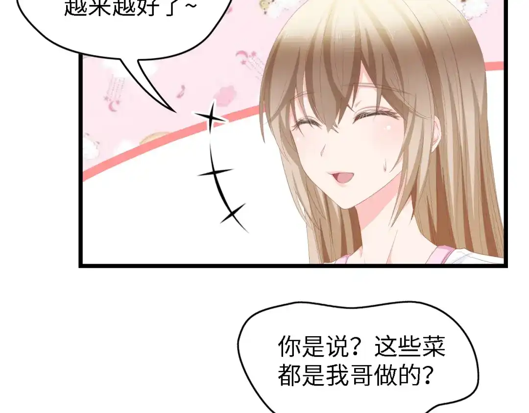 《总裁大人的双面娇妻》第30话 给我一个理由 第52页